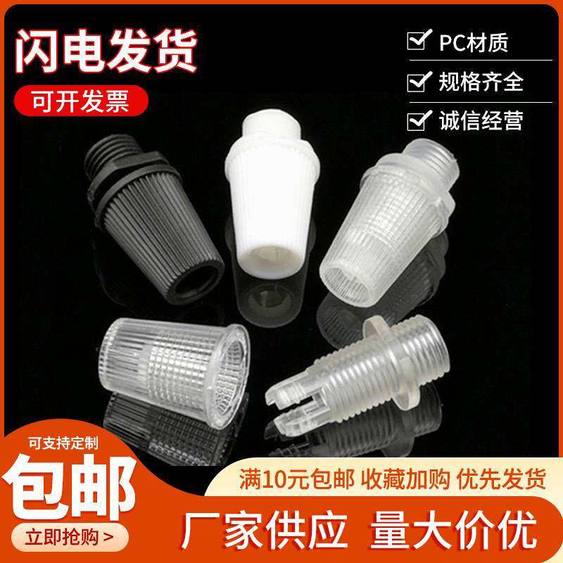 灯饰电器配件塑料电源锁线器007快速拧螺纹固定防拉电源线扣接头,电子元器件市场,其它元器件,淘宝优惠券,粉丝福利购,淘宝优惠卷