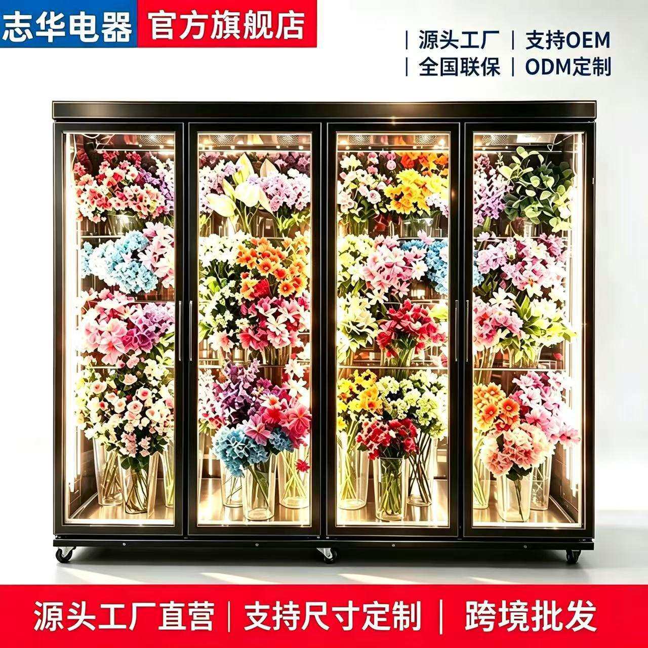 花店双门三门网红鲜花保鲜柜储存柜鲜花展示陈列柜风直冷花艺冰箱