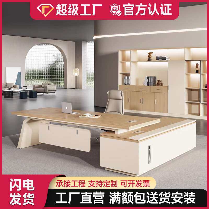 经理桌1.8米老板桌简约现代办公桌椅组合办工桌钢脚主管桌,电子元器件市场,其它元器件,淘宝优惠券,粉丝福利购,淘宝优惠卷