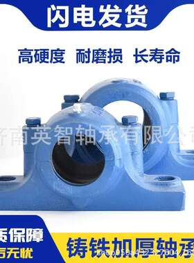 供应轴承座SD240 3524 SNV200 SAF522