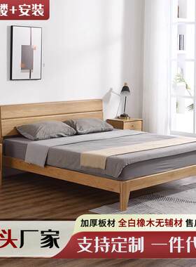 白橡木实木床1.8m主卧家用双人床1.5m小户型板式床出租房民宿家具