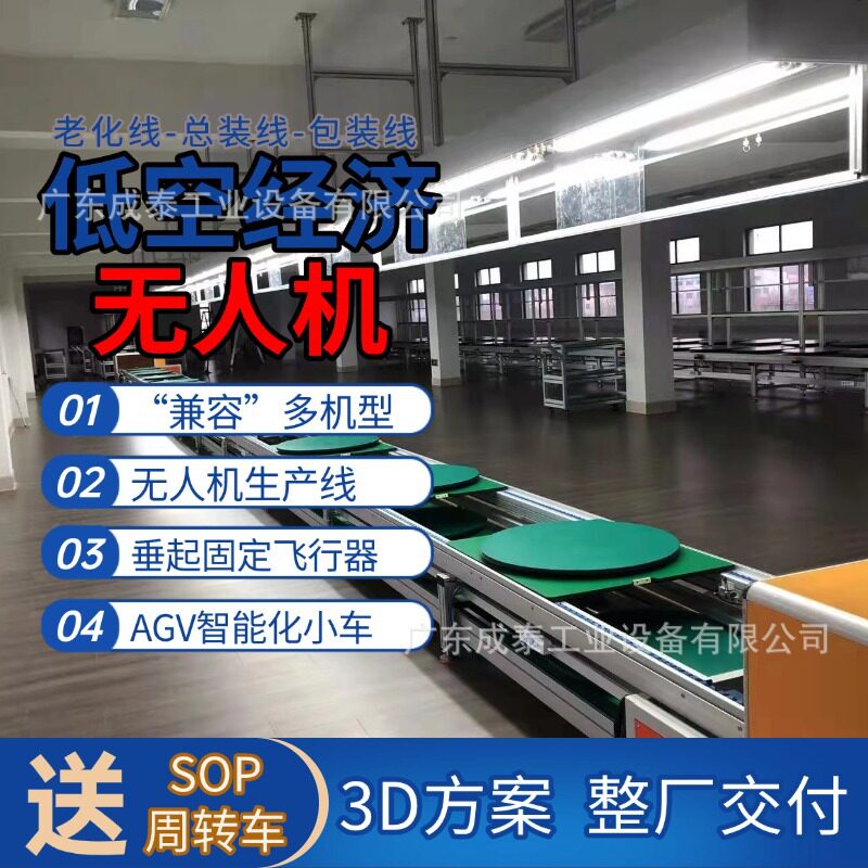 布局设计浙江小型多功能按摩椅生产线上下循环总装流水线