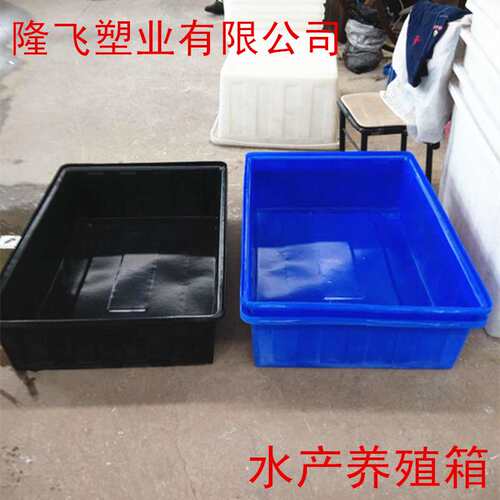 养殖塑料水箱200升收纳盒子 工具运输箱白色 黄色 蓝色 黑色