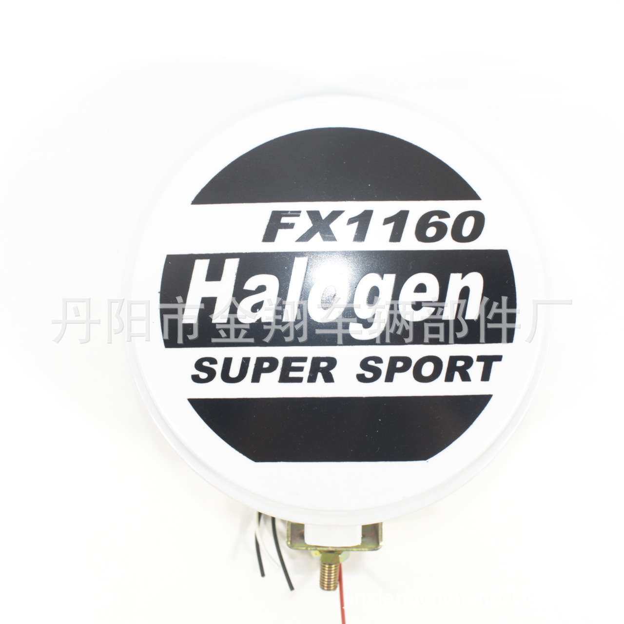 7” 彩色玻璃FX1160探照灯射灯拖车雾灯H3卤素