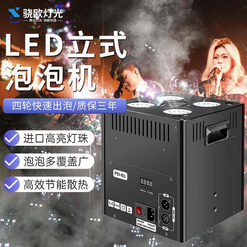 舞台灯光led带灯泡泡机婚庆立式泡泡机舞台演出酒吧气氛道具设备