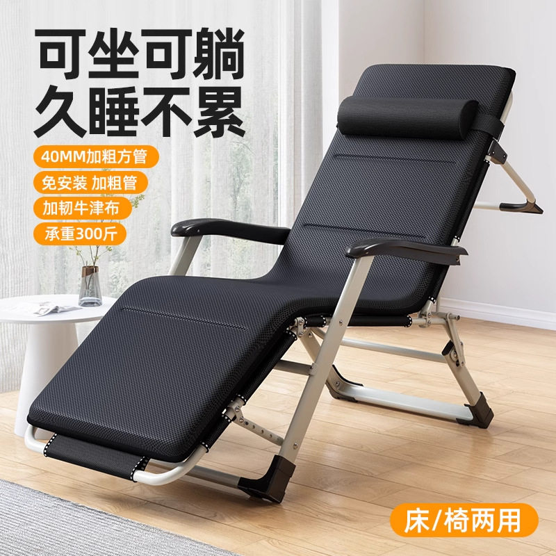 躺椅午休折叠办公室午睡床家用阳台休闲夏天懒人坐躺两用靠背椅子图片
