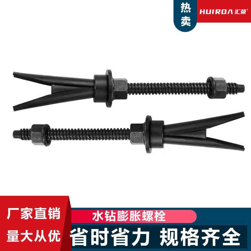 水钻膨胀螺栓 水钻机固定底座专用膨胀螺丝 机械用固定内膨胀,电子元器件市场,其它元器件,淘宝优惠券,粉丝福利购,淘宝优惠卷