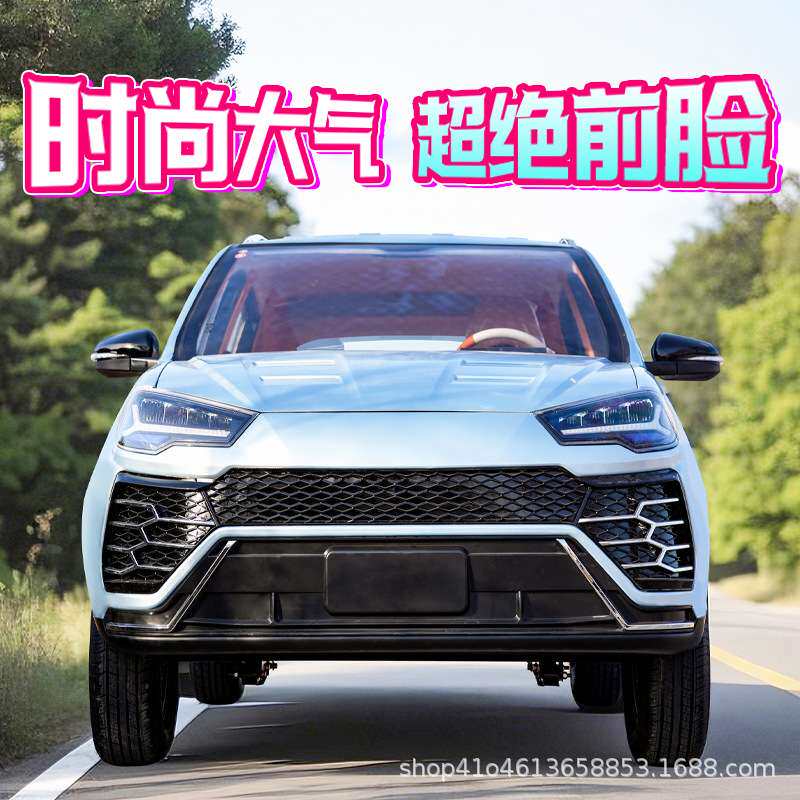 电动四轮车家用老头乐代步成人女士新能源油电两用新款电甁汽车