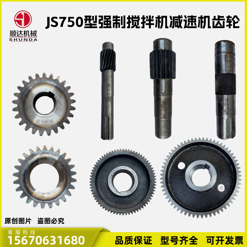 JS750强制搅拌机减速机变速箱齿轮配件750波箱牙箱配件大全外挂齿