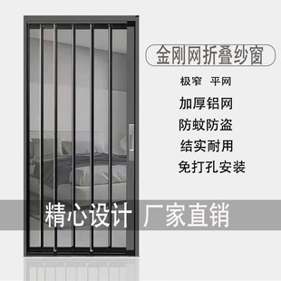 金刚网折叠纱门防盗带锁推拉式极窄低轨道高清平网防猫防蚊虫