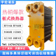 板式 换热器锅炉换热器不锈钢工业用散热器油水冷却器蒸汽换热设备