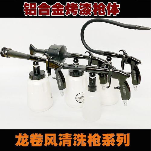 龙卷风内饰清洗枪引擎发泡沫枪气动汽车美容洗车精洗黑色合金