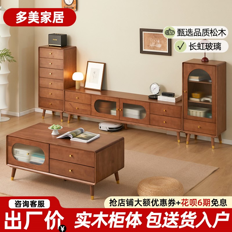 电视柜茶几组合小户型免安装客厅家用意式风带腿电视柜茶几实木柜