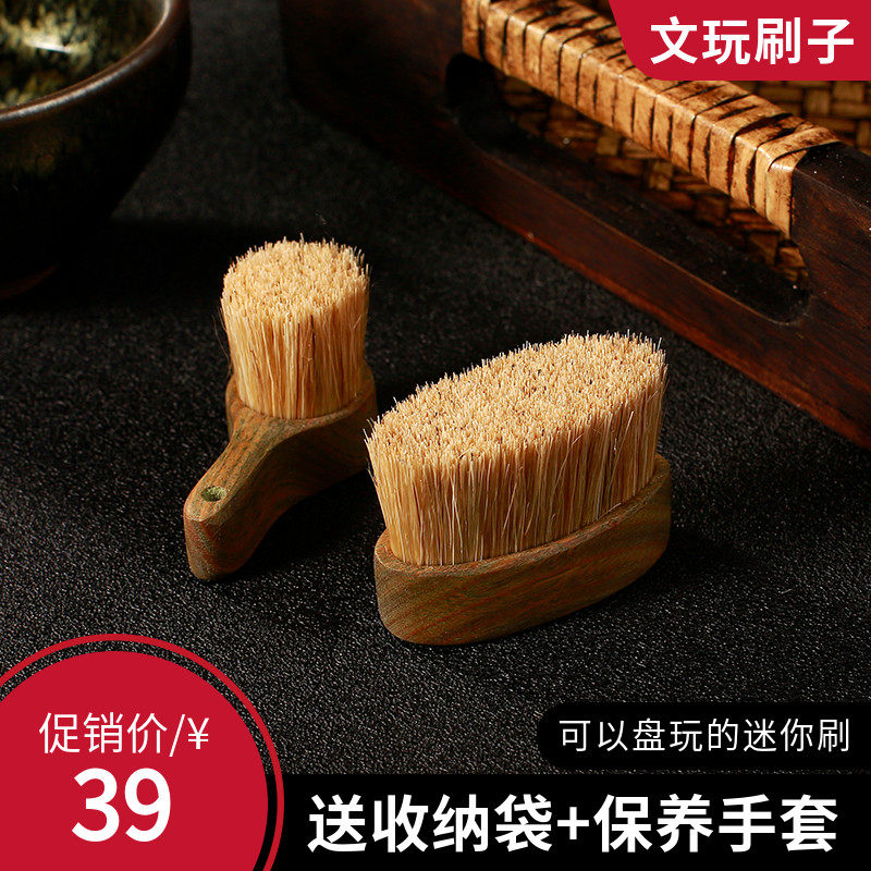 迷你文玩刷子纯猪鬃毛刷不掉毛核桃金刚橄榄金蟾清理包浆保养鬃刷