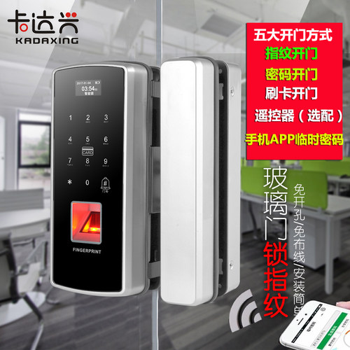 玻璃门指纹锁密码锁智能遥控防盗锁单双门免开孔办公室门禁电子锁