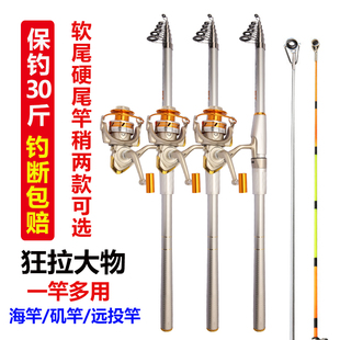 海竿软尾小矶竿高灵敏海杆矶钓竿大物竿抛竿岸抛竿筏竿甩竿全套