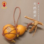 网兜葫芦带龙头天然葫芦汽车挂件创意手捻盘玩文玩小葫芦挂饰包挂