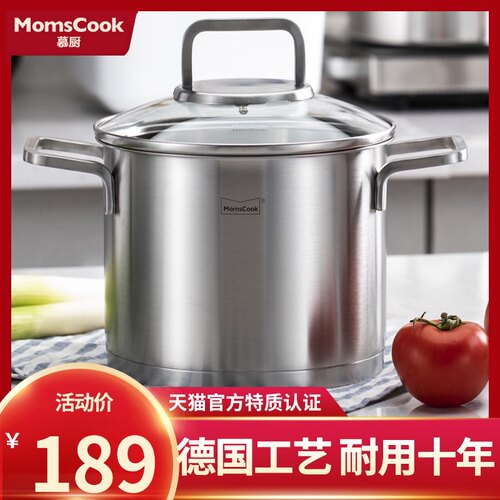 慕厨momscook 不锈钢锅双耳汤锅家用加厚304燃气电磁炉通用22cm
