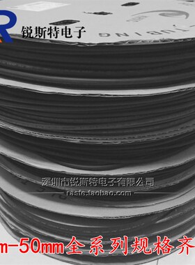 整卷 热缩管绝缘套管黑色/直径1/2/3/4/5/6/7/8/9/10/12-50mm