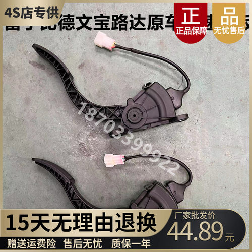 适配雷丁D50D70D80S50比德文M6M7V7宝路达电动汽车加速器油门踏板