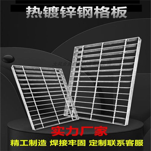 热浸镀锌钢格板排水沟盖板平台楼梯踏步板雨水篦子洗车房防滑格栅