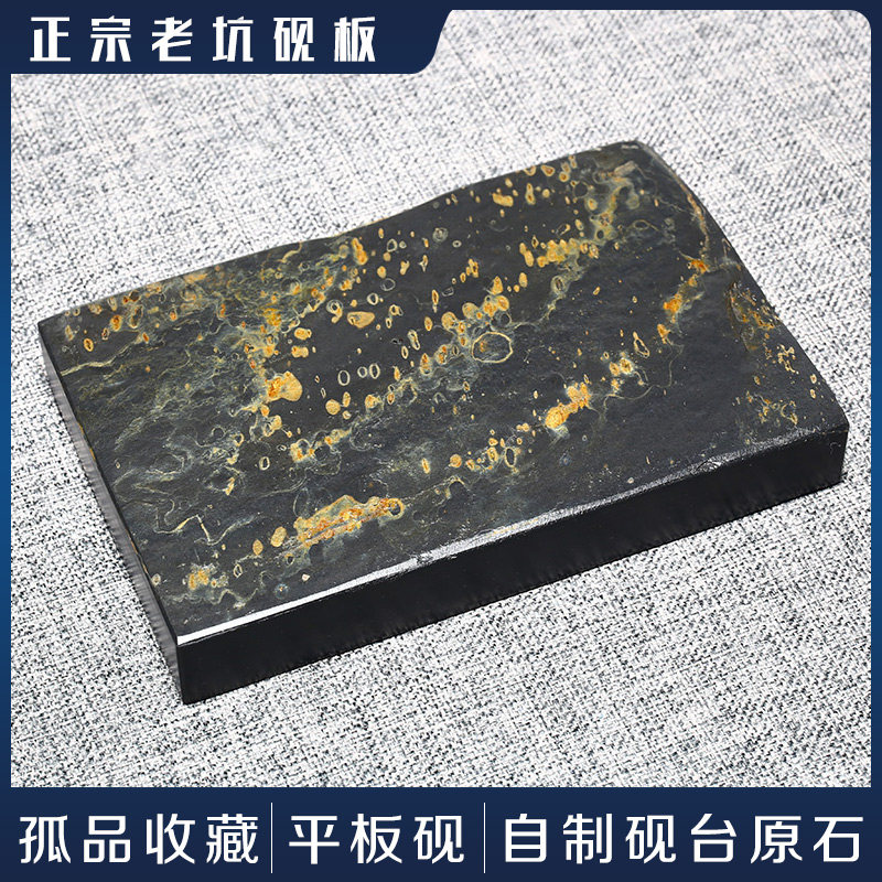 万石君/安徽眉纹金星金晕歙砚老坑精品龙尾山原石砚台砚板砚胚砚