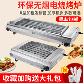 电烧烤炉家用小型无烟商用电烤炉生蚝摆摊室内烤串炉烧烤架