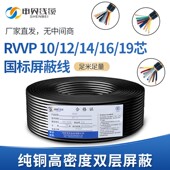 国标铜芯RVVP电缆10 30芯1.5平方kvvP多芯信号屏蔽线