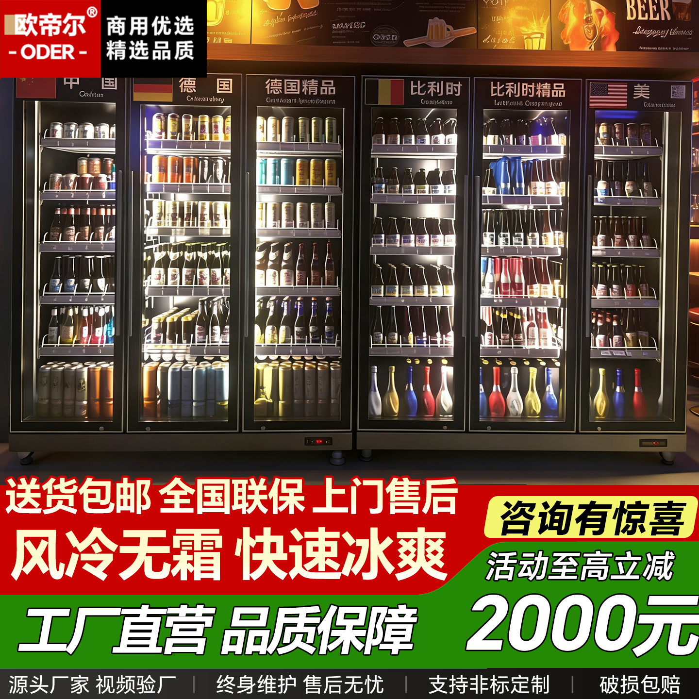欧帝尔酒水展示柜冷藏啤酒柜饮料柜风冷无霜网红酒柜超市酒吧冰箱,厨房电器,展示柜,淘宝优惠券,粉丝福利购,淘宝优惠卷