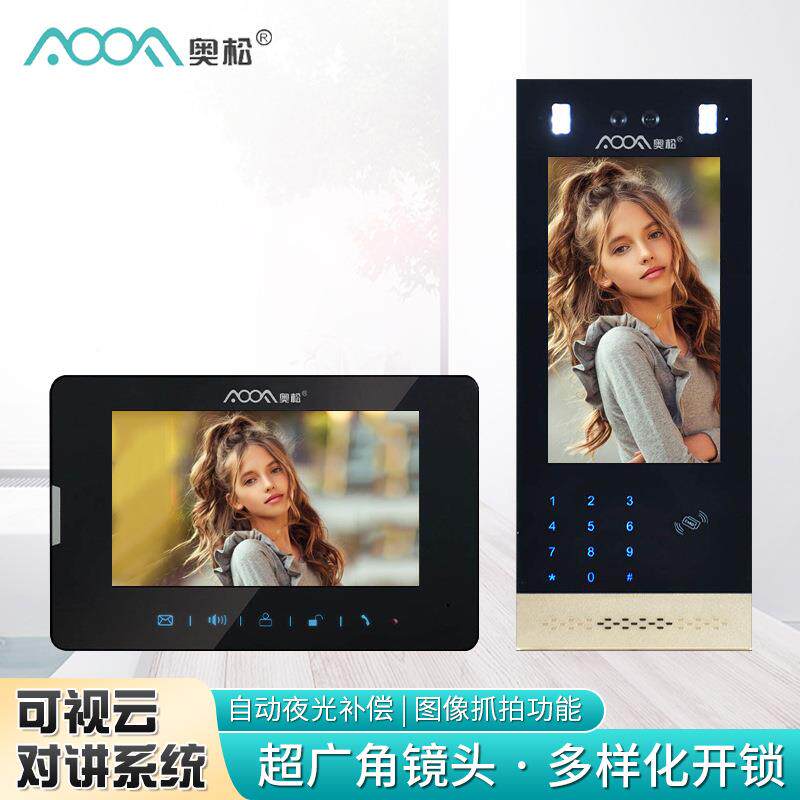 奥松楼宇对讲系统讲脸识别刷卡密码单元门736门可禁系人统视云对