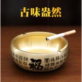 黄铜百灰福烟灰缸用JT A001客厅家中式 防飞灰烟缸新办公室轻奢摆
