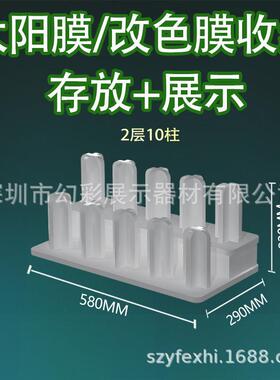 汽车改色膜展示架子太阳膜存纳展架收174放隐形车衣隔热膜架广告
