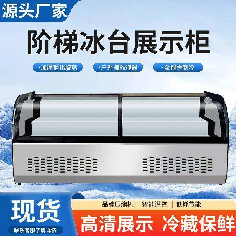 双层冷藏展示柜阶串梯冰台展示柜保810鲜冷点菜凉藏熟食串菜烧烤,商业/办公家具,冷藏展示柜,淘宝优惠券,粉丝福利购,淘宝优惠卷