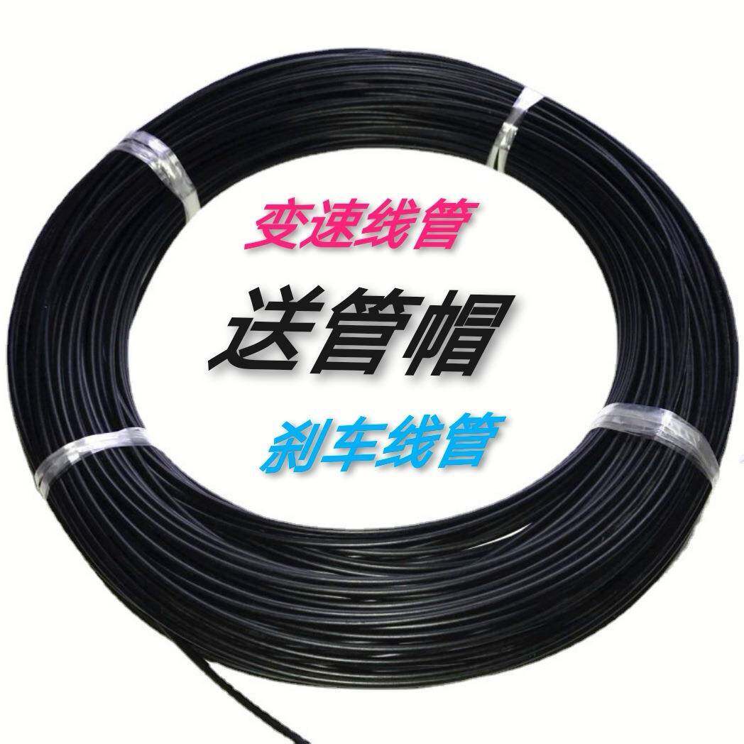 山地自行车三套管刹车线管变速线管闸线管自制DIY长度按米