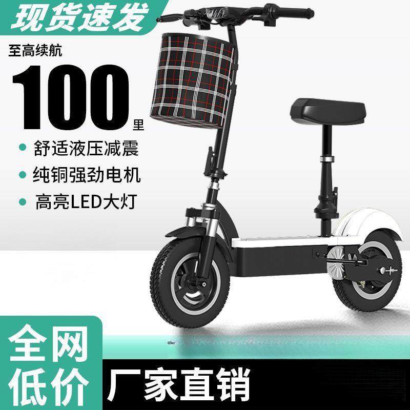 动滑板车小电瓶车折叠轮迷电你成人电动两车代驾便携见包装代步型