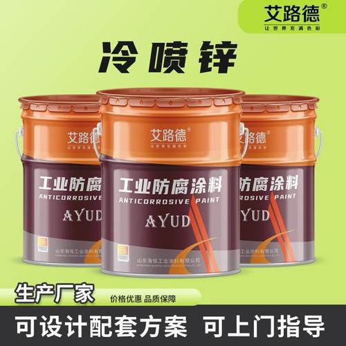 喷锌锌含量96代热齐全镀冷锌热喷锌金属钢构防结锈漆冷镀锌替漆
