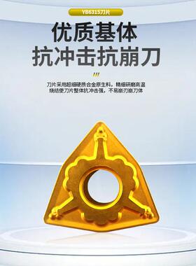 株洲石1YB635桃型刀钢材片模具车削刀具加工涂层耐磨数控OFE钻刀