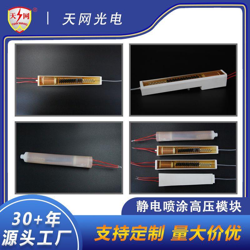 厂家直销枪TW-JD-PQ金耐同款马静电喷喷涂机静电高压包控制用稳定