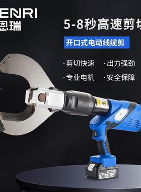 充电缆剪电刀大吨位便携开口断线剪C-1式35835铜铝铠装线N缆剪