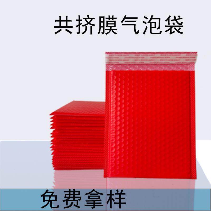 红色共挤VSB膜气加袋厚哑光膜服泡装物打包流袋快递泡沫袋现货