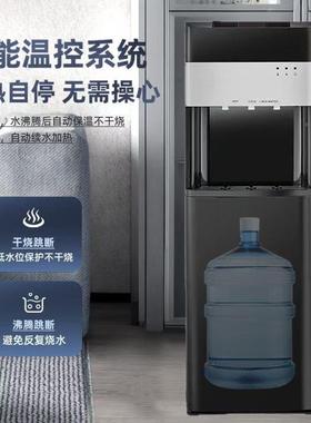 制冷饮式水机24797冰温热立办公制用制热全自动冷热两桶装水开冷