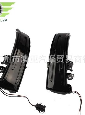 适用于奔w204W212W17620驰4W212XW204后视镜流水款转向灯信号灯