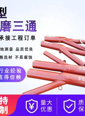 Y型耐三通双627金属耐管道陶瓷复合磨耐合磨三通自磨蔓燃陶瓷复管