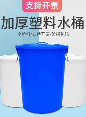蓝色大桶号塑料水桶带盖商厂工工业蓝CMM色加厚大容量水用厂家