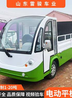 养殖送货运输车工厂倒货电动车NMW四轮平板搬运四轮货拉仓场库平