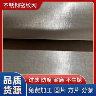 不锈钢片密纹网造粒机滤筛网片塑料颗粒过滤网席XLB型编织网液过