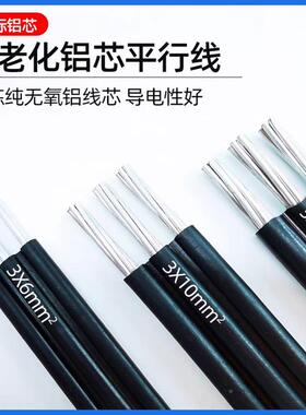 电线铝线1VHZ国标三芯铝芯6106平方电外铝线户架空三相铝电缆线3