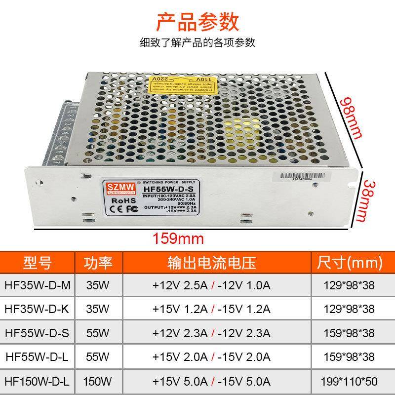 铭纬HF55W--HF35W-D-D-L开电源HF关35W出D-M正负12V双组输交流转