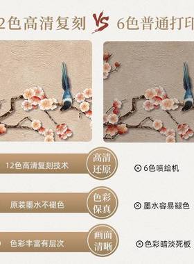 喜饰上眉梢客厅装画式新LB-10503中高级感沙发景墙挂画横幅花鸟国