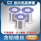 厂家SDK直供63a有m铅免洗焊锡锡丝.08m线低熔点松香芯焊锡丝